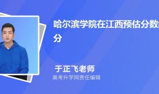 2021年哈尔滨铁路职业学院多少分